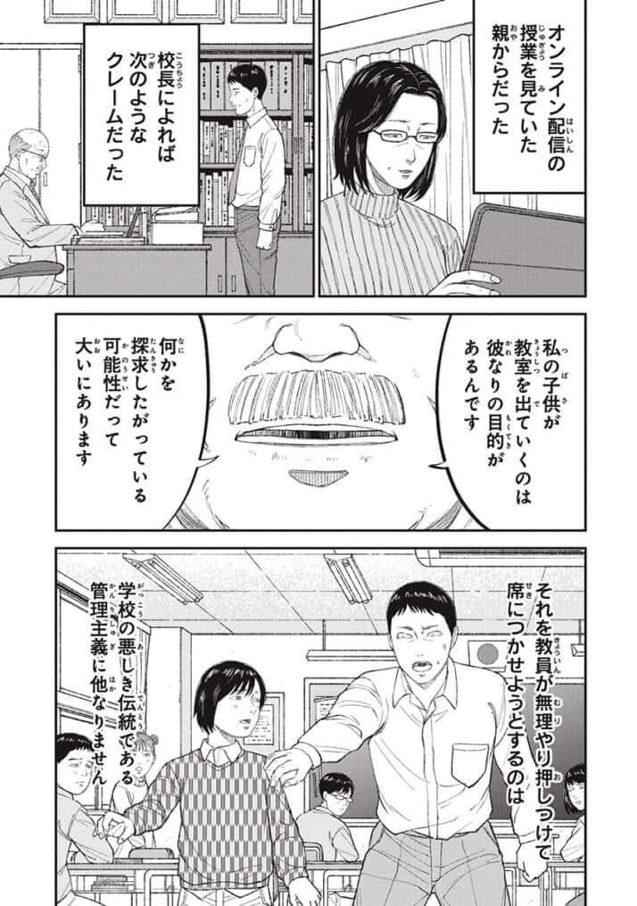 『教育虐待　―子供を壊す「教育熱心」な親たち』