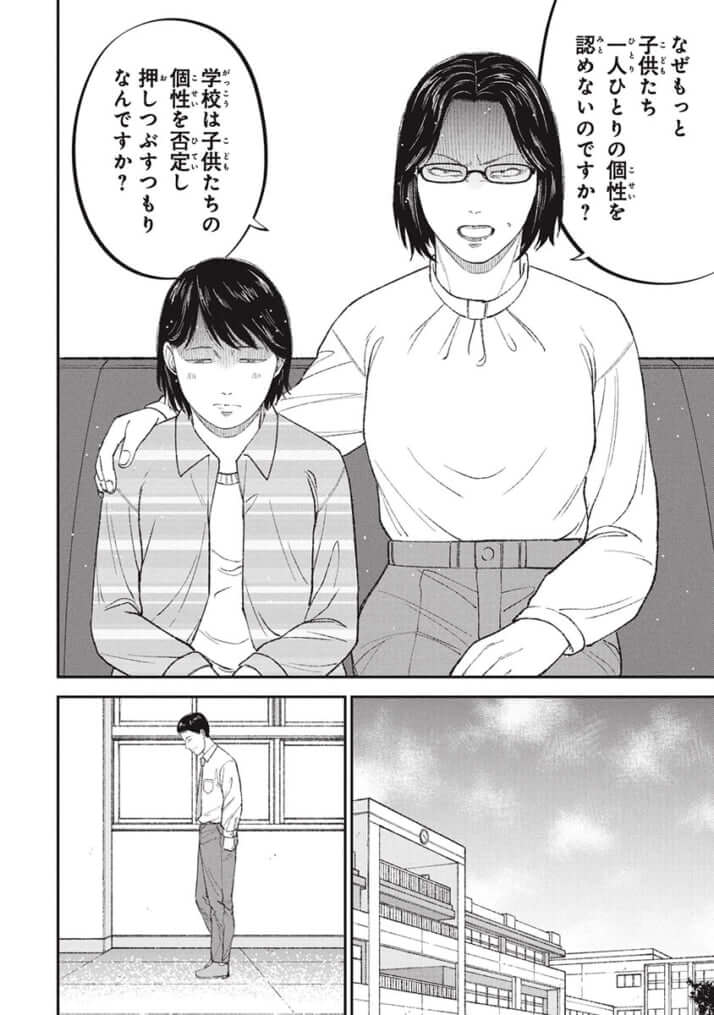 『教育虐待　―子供を壊す「教育熱心」な親たち』