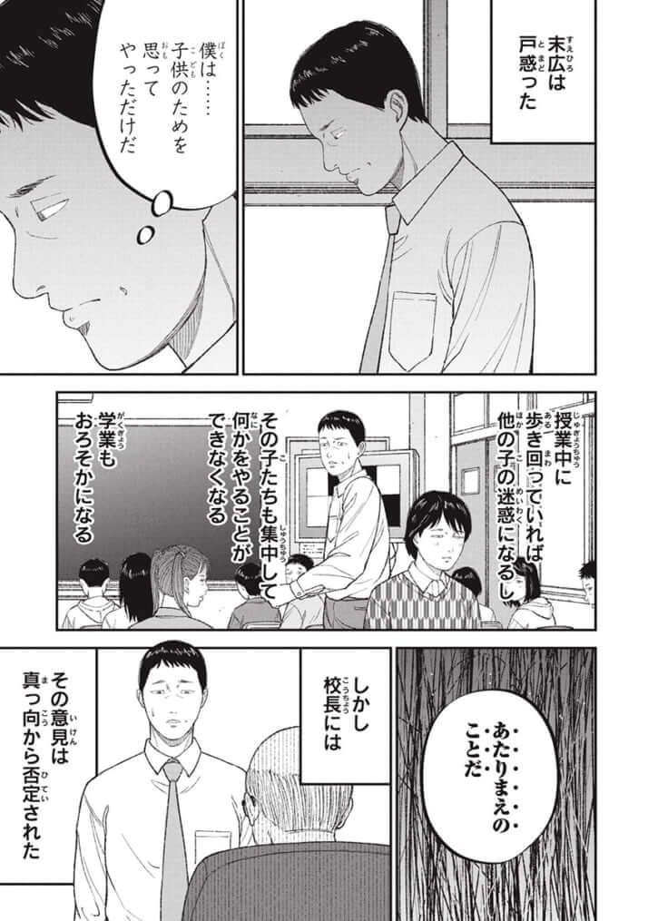 『教育虐待　―子供を壊す「教育熱心」な親たち』
