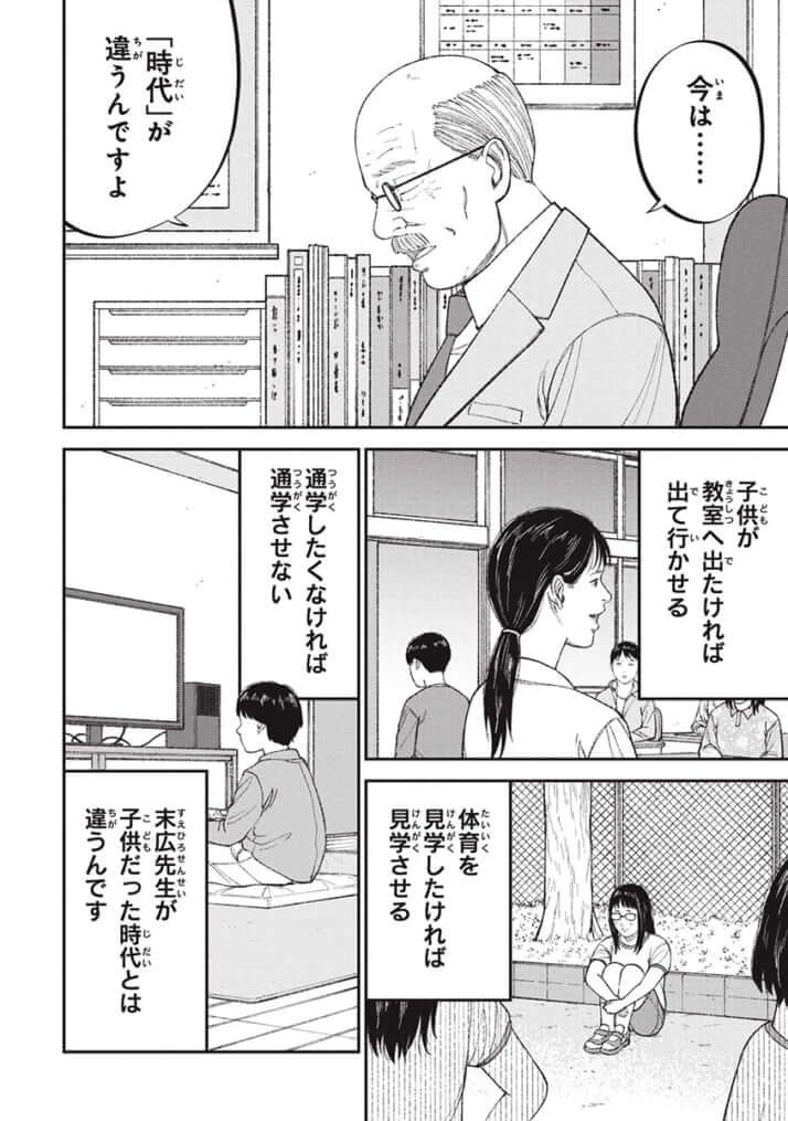 『教育虐待　―子供を壊す「教育熱心」な親たち』