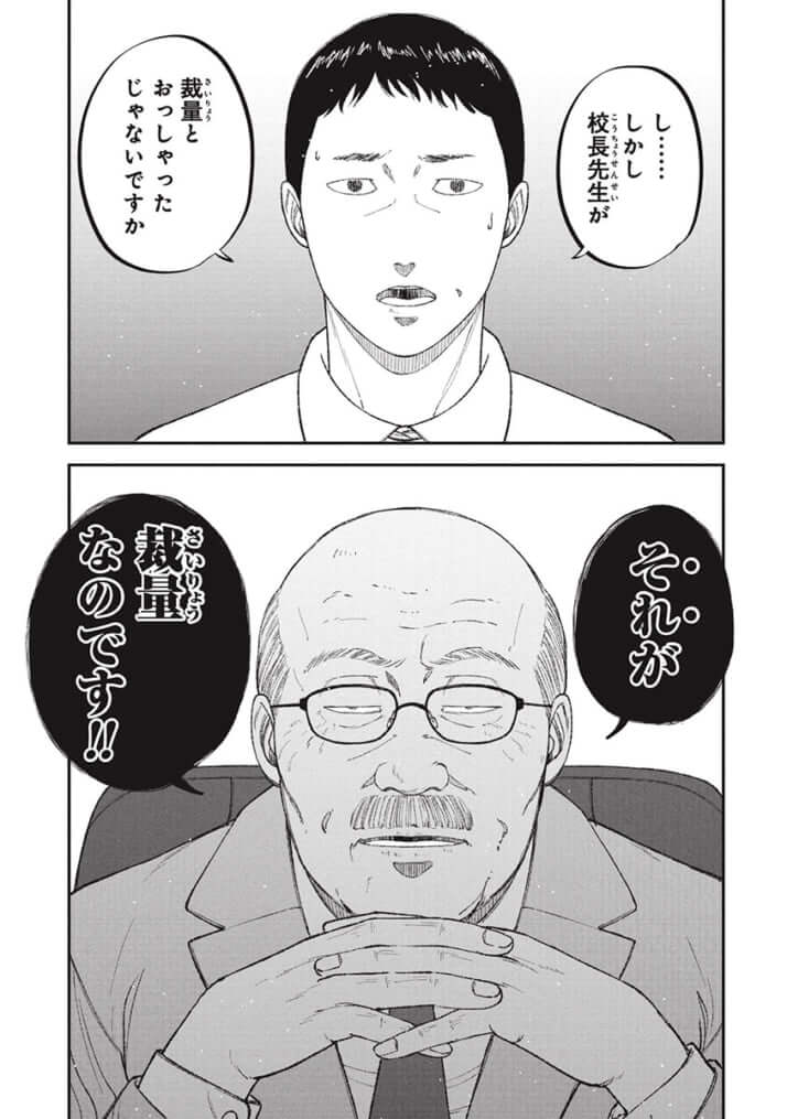 『教育虐待　―子供を壊す「教育熱心」な親たち』