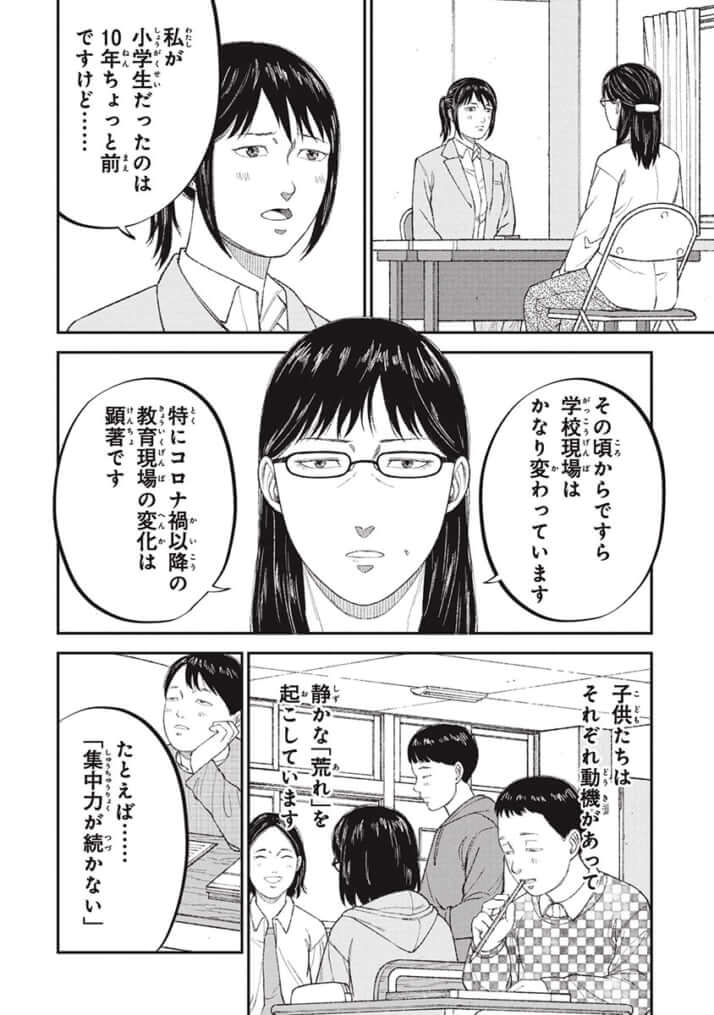 『教育虐待　―子供を壊す「教育熱心」な親たち』