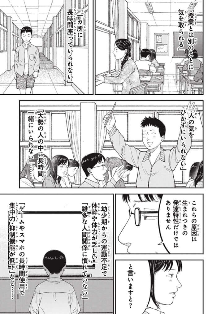 『教育虐待　―子供を壊す「教育熱心」な親たち』