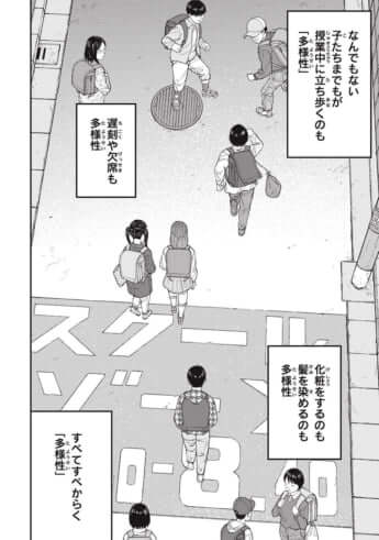 教育虐待_23話_034