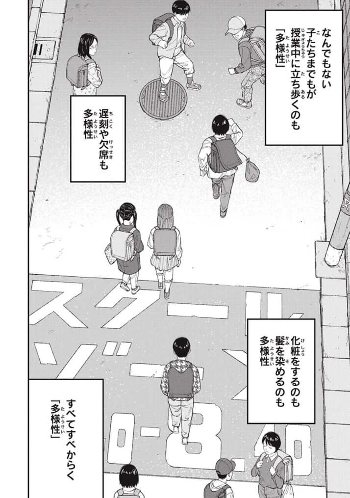 『教育虐待　―子供を壊す「教育熱心」な親たち』