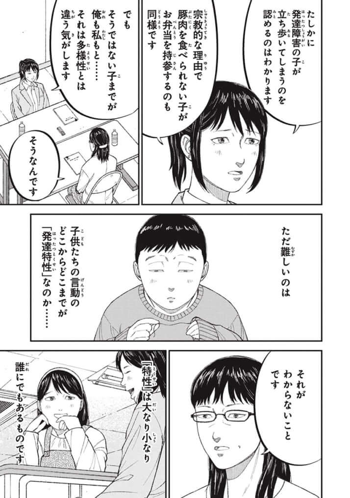 『教育虐待　―子供を壊す「教育熱心」な親たち』