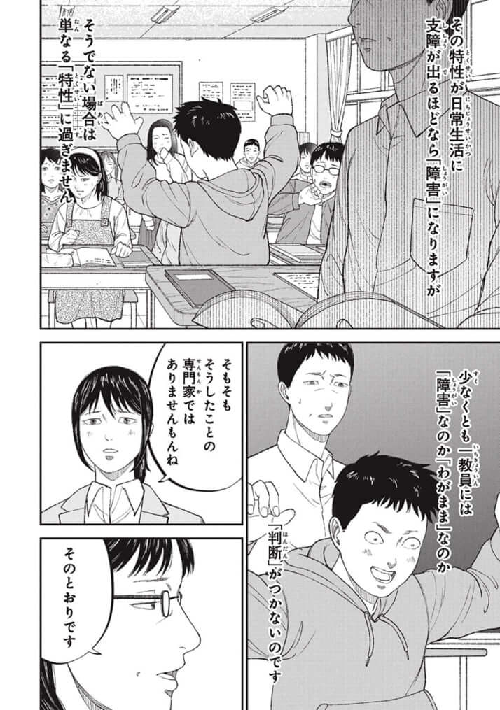 『教育虐待　―子供を壊す「教育熱心」な親たち』