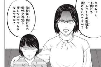 『教育虐待　―子供を壊す「教育熱心」な親たち』第23話より