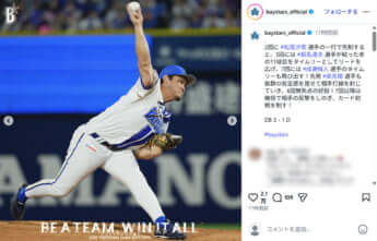 横浜DeNAベイスターズ