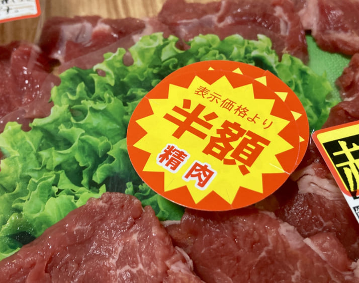 値引きシールイメージ