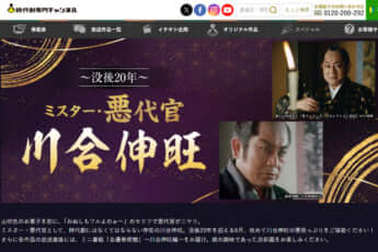 川合伸旺