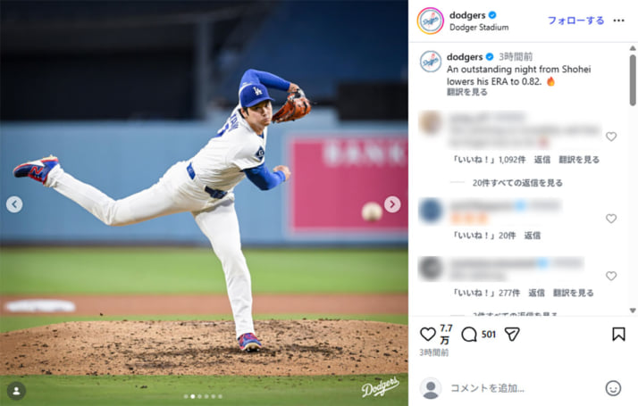 大谷翔平