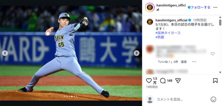 阪神タイガース4