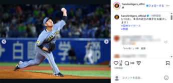 阪神タイガース5