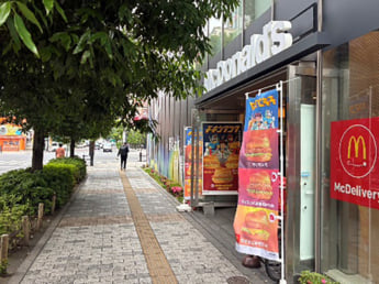マクドナルド