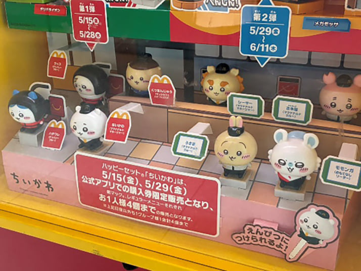 ちいかわ