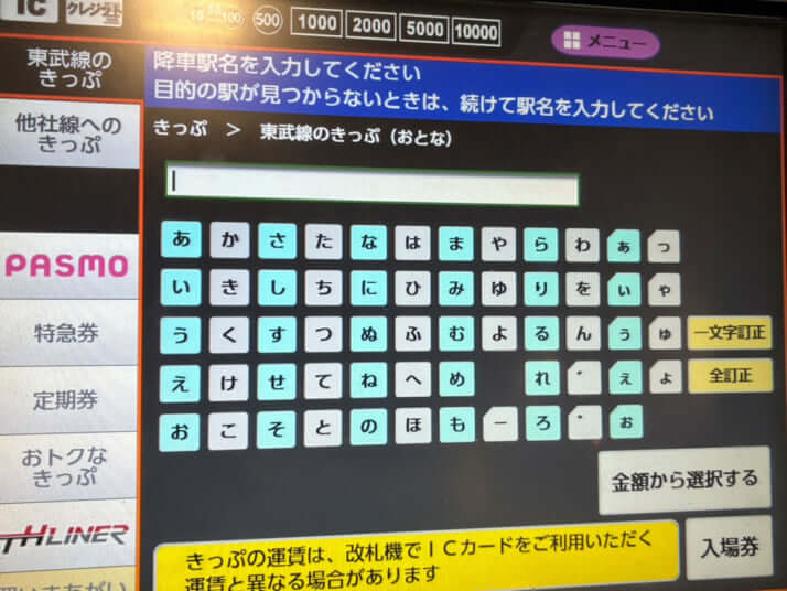 東京メトロ7
