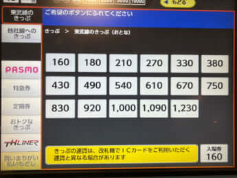 東京メトロ10