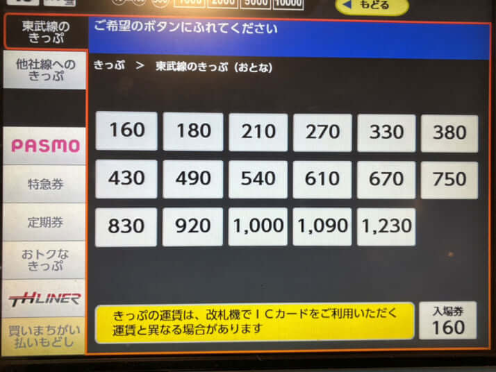 東京メトロ10