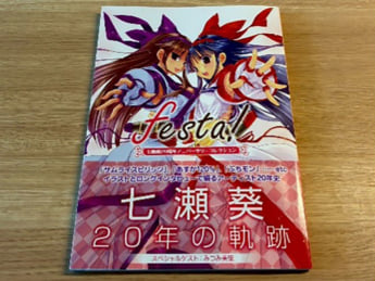 七瀬葵17