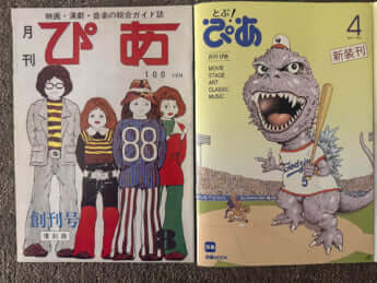 「ぴあ」