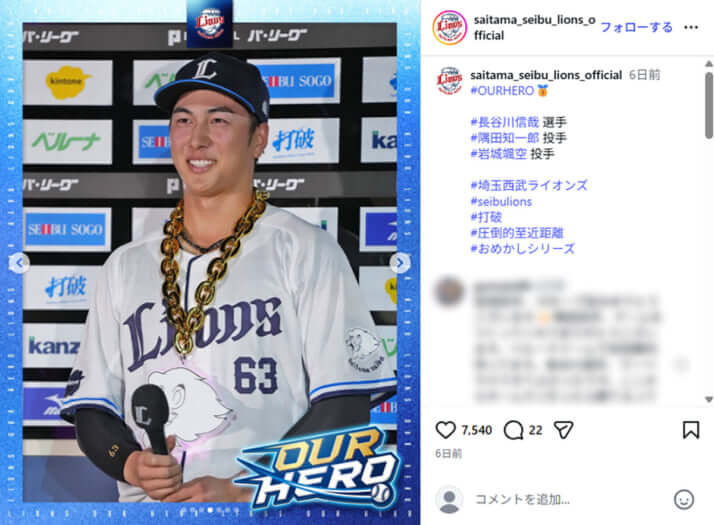 長谷川信哉