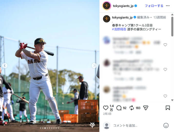 浅野翔吾