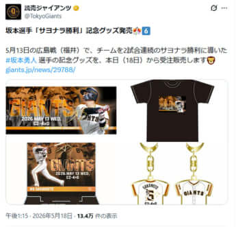 読売ジャイアンツ