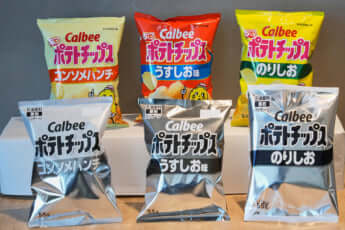 モノクロのパッケージのポテトチップス