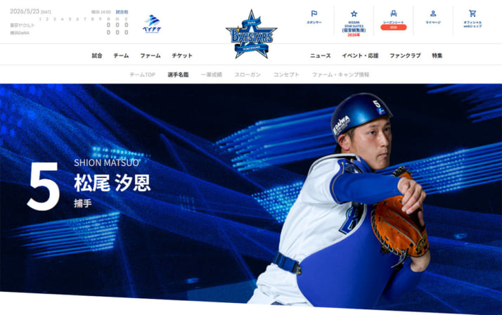 松尾汐恩