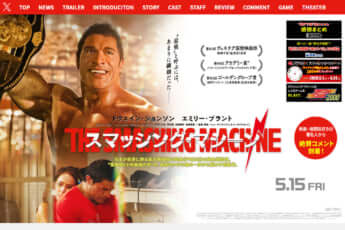 映画「スマッシング・マシーン」