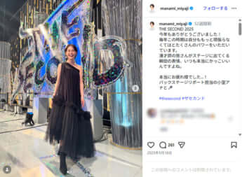 宮司愛海