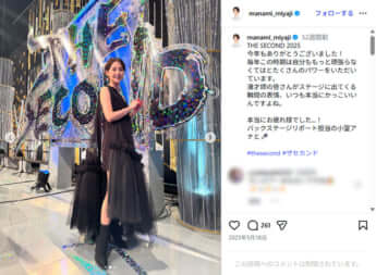 宮司愛海