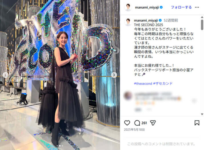 宮司愛海