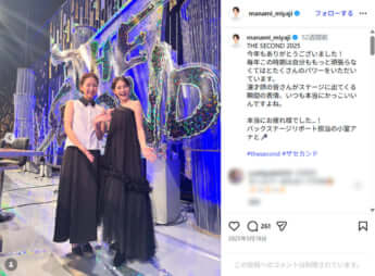 宮司愛海