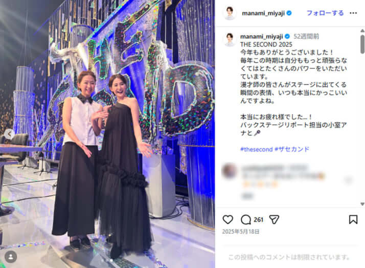 宮司愛海