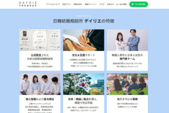 「デイリエ」