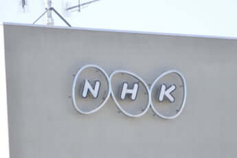 NHK
