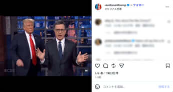 ドナルド・トランプ