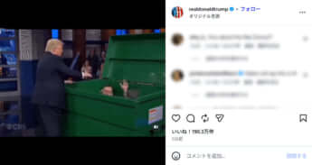 ドナルド・トランプ
