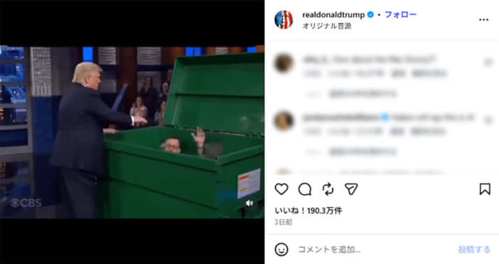 ドナルド・トランプ