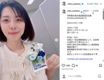 吉岡美穂