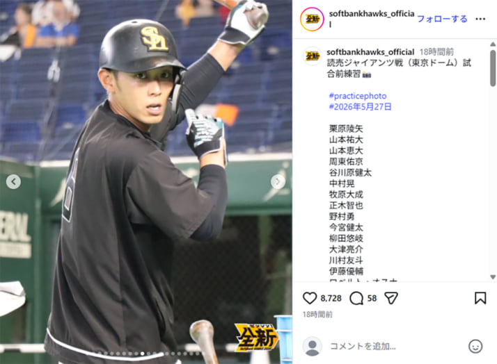 みずほPayPayドーム福岡イメージ