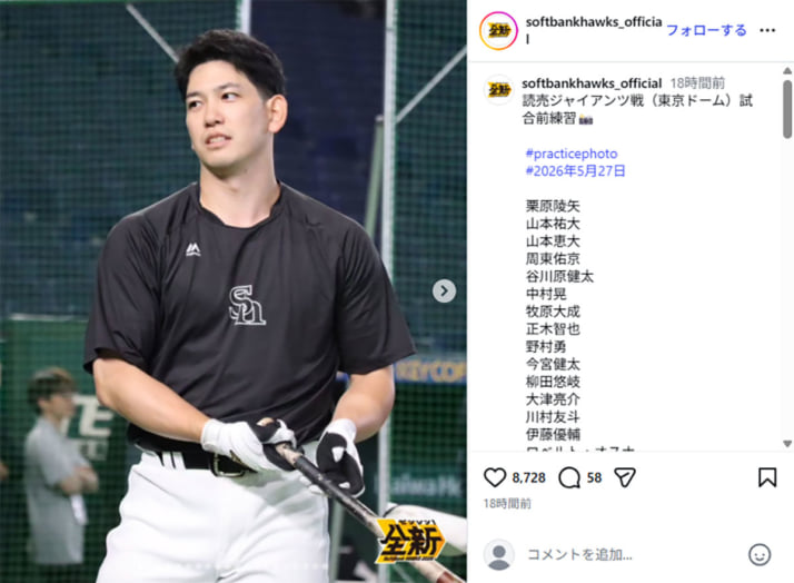 みずほPayPayドーム福岡イメージ