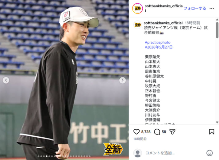 みずほPayPayドーム福岡イメージ
