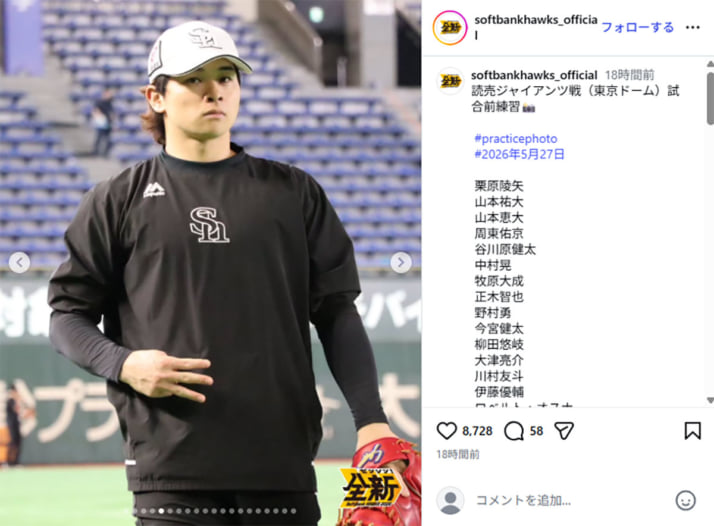 みずほPayPayドーム福岡イメージ