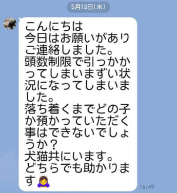 LINE
