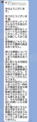 LINE
