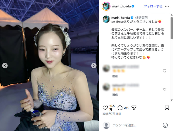 本田真凛