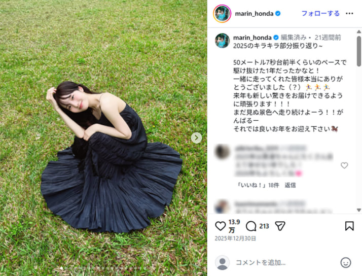 本田真凛